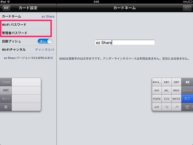 Wi-Fi SD カード【ezShare】を試してみた | 動画素材.com/ブログ